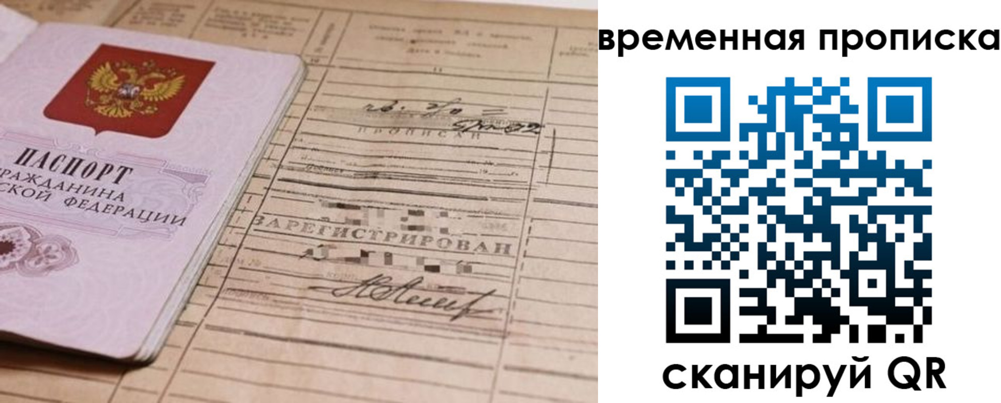 прописка для военкомата в Сергаче