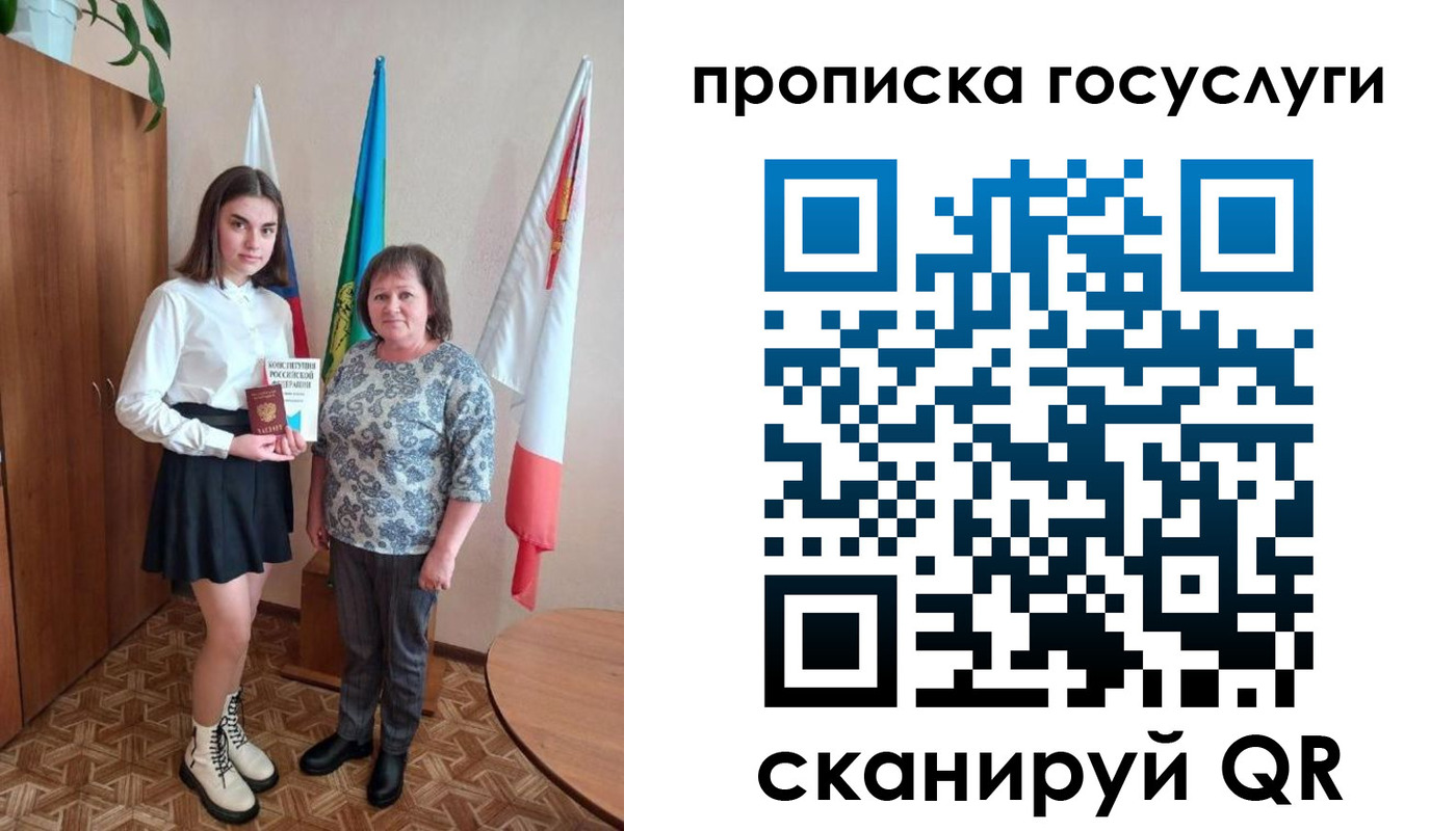 прописка ребенка в Сергаче